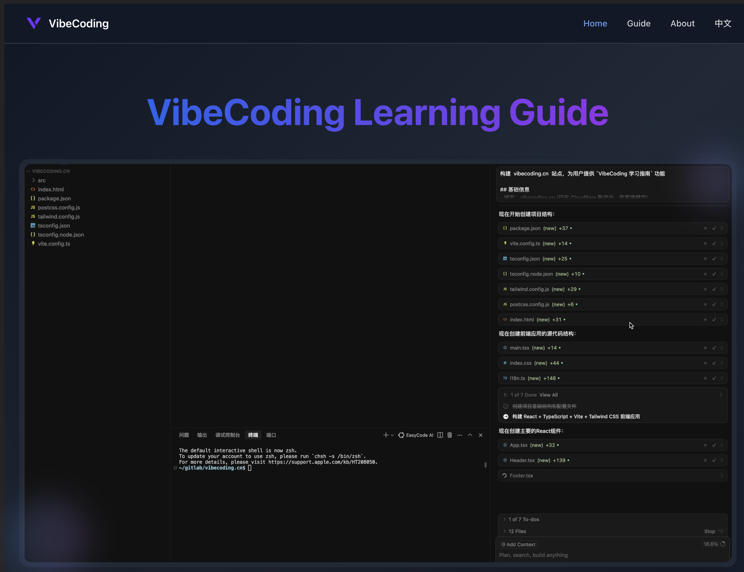 Vibe Coding app screenshot